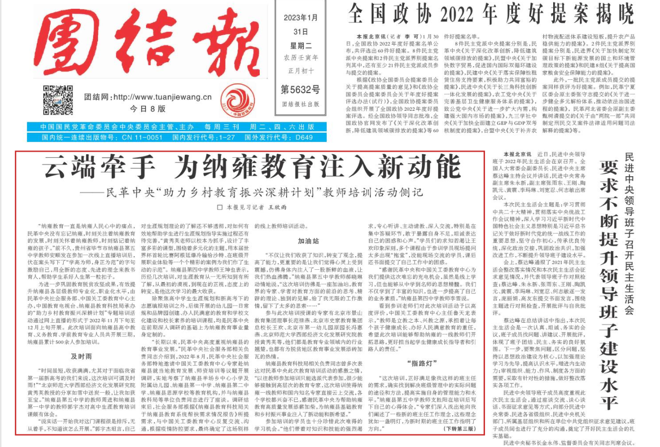 微信截图_20230201145025